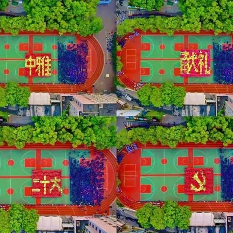 最燃11月校运会“砥砺奋进新征程  最强2104中雅人”