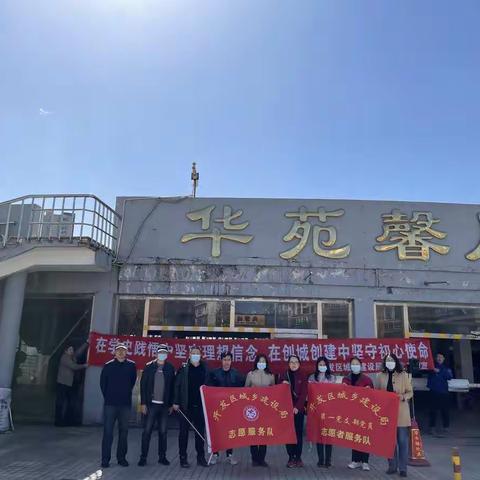 民之所需   政之所向  力之所至——开发区城乡建设局扎实开展“我为群众办实事”实践活动