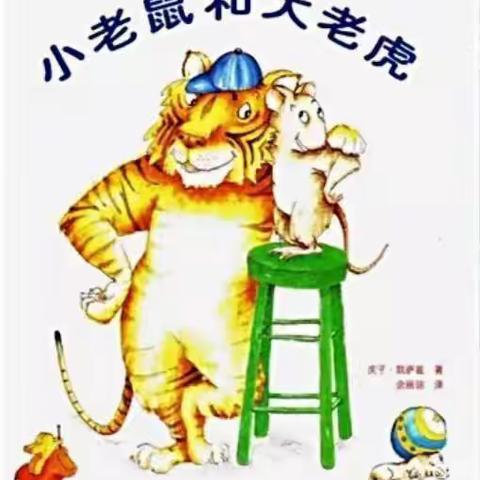 【尚美•教育】绘本一百，欢喜阅读——海口市美苑小学二年级绘本阅读活动简报