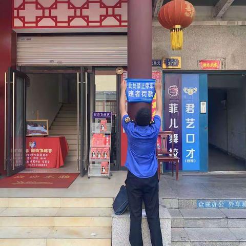 综合行政执法大队对辖区非机动车点位张贴禁止停车标识