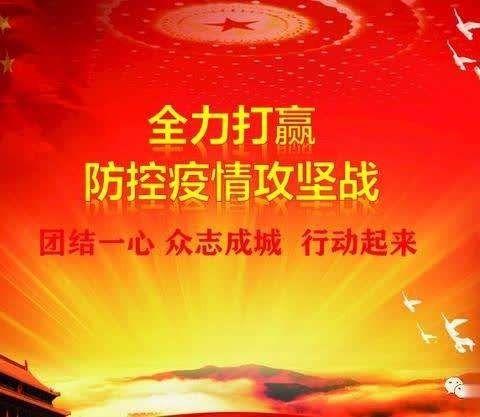 广安门支行零售金融业务党支部抓好疫情期间党员教育工作