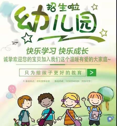 【招生公告】康鹭幼儿园2024年秋季报名招生开始啦