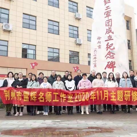 一石激起千层浪———初中文综工作室主题研修活动在普济中学成功召开