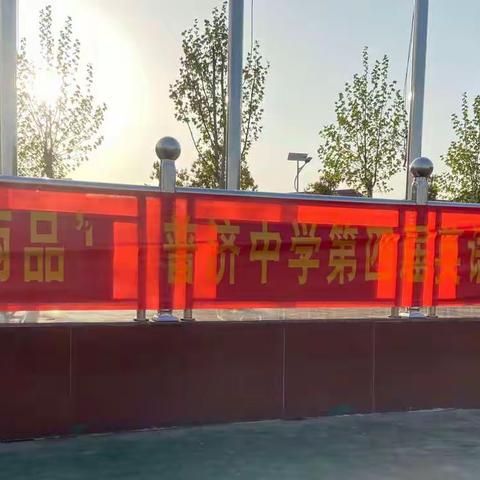 “一校两品”——普济镇初级中学第四届英文书法大赛圆满结束