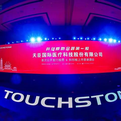 十七岁-To Touchstone