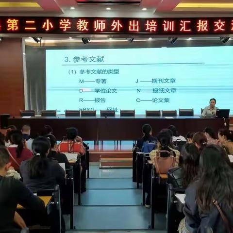 只有“不断”   方能致远——马关县第二小学教师外出培训汇报交流