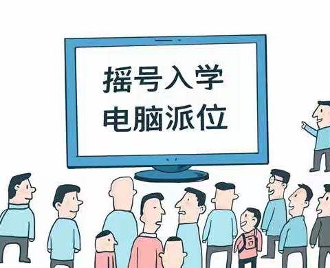 喜报喜报！2020年小升初摇号结果新鲜出炉！恭喜EME的学子们摇入理想学校！