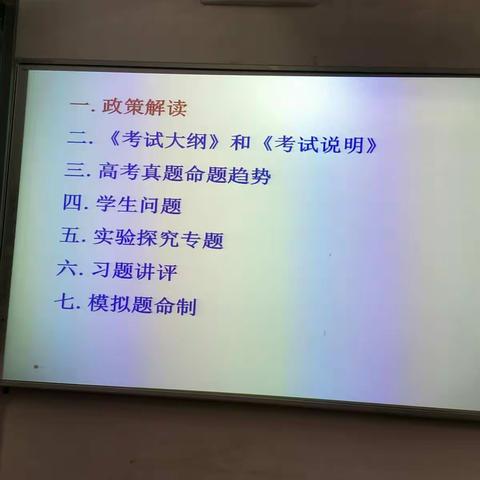 2019年3月9日贵州师范大学培训