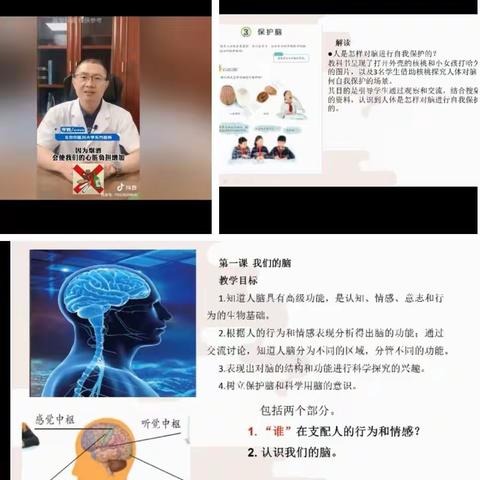 线上教学，“疫”路同行——小学科学教材解读助力专业知识和教学能力提升