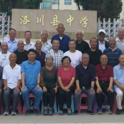 洛川县中学高六七级同学分别“51”年聚会纪实