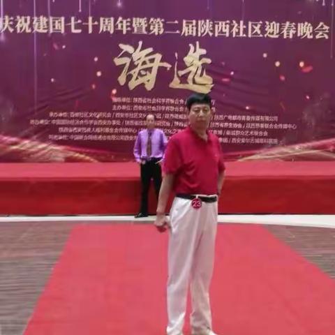 参加“庆祝建国七十周年暨第二届陕西社区迎春晩会海选”花絮