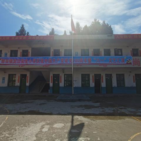 醪田镇龙江完全小学2022年一年级新生预报名须知