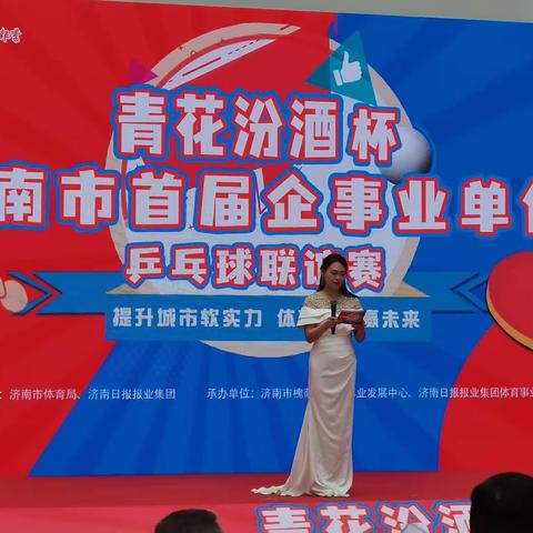 章丘区体育中心