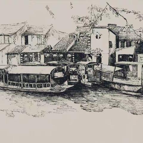 持笔书画人生路，且使墨香铸青春