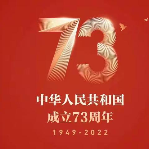 云西街道举行升旗仪式欢度国庆