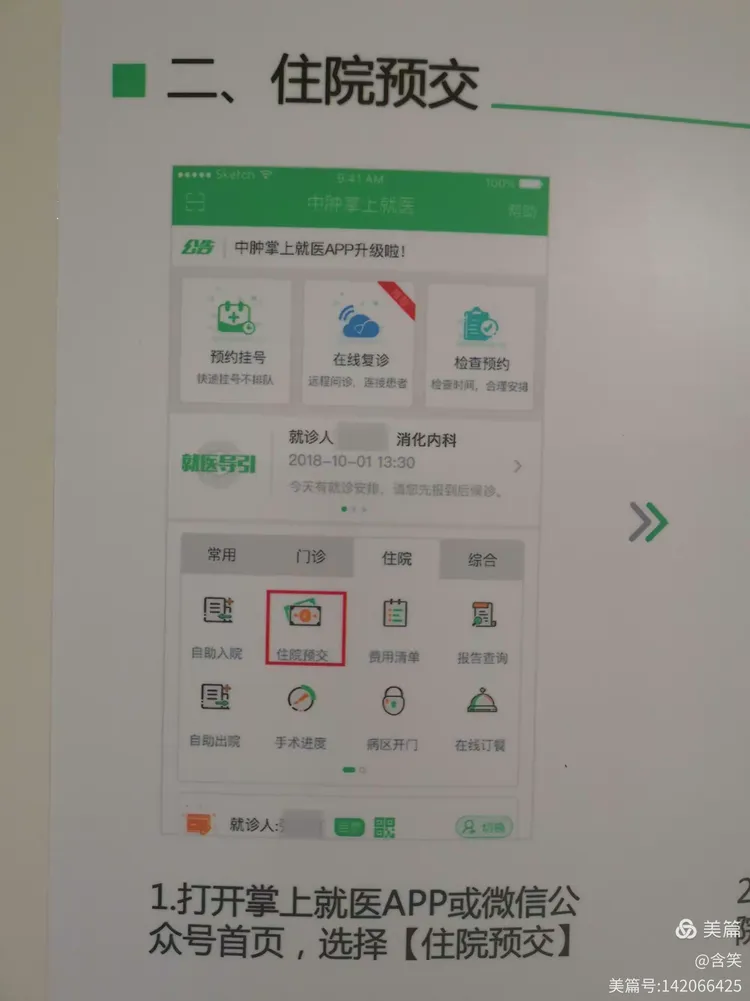 包含北京肿瘤医院、全程透明收费专家预约挂号,只需要您的一个电话的词条 包含北京肿瘤医院、全程透明收费专家预约挂号,只需要您的一个电话的词条