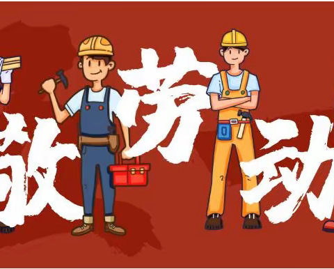 动起手来，创造美好生活——万柏林区科技实验小学四年级全体师生