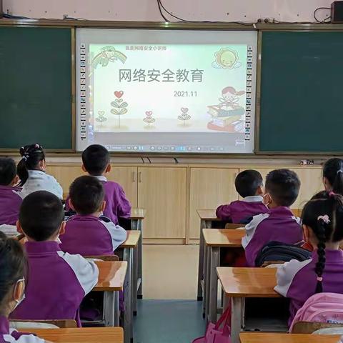 网络安全为人民 网络安全靠人民——肇庆市第十六小学网络安全主题教育活动