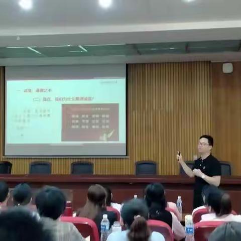 ''诚信话师德，用爱筑师魂''，国培师德养成师大培训第二天