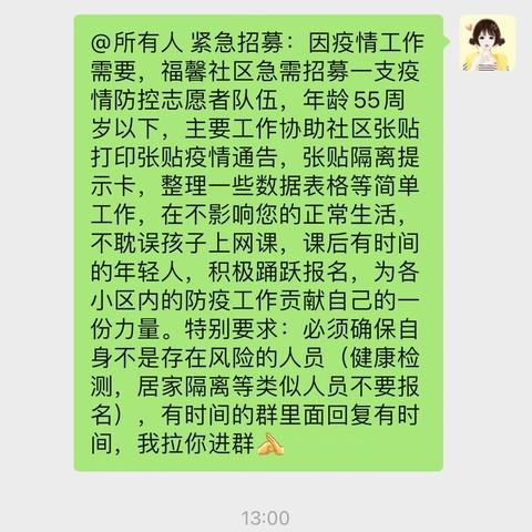 【梅园庄街道办事处】福馨社区党员群众携手齐抗疫    志愿之心暖人心