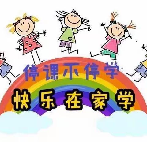 “童”抗疫，“趣”宅家——塔庄镇七都小学附设幼儿园线上教学系列活动