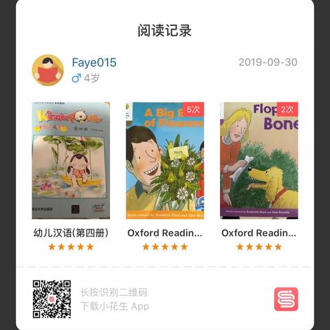 20190930万思乐学V-learn小西妈双语工程1805期+316+科科 打卡 Day97