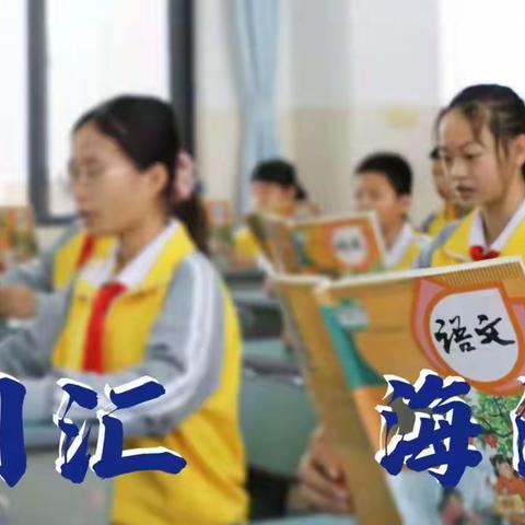 线上教学不放松  保质保量绽精彩 ——海口市五源河学校“停课不停学”纪实