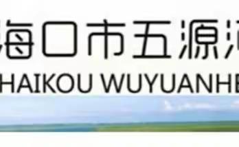 常规须常抓，常省才精进—2021-2022学年度第一学期期末教学常规检查纪实