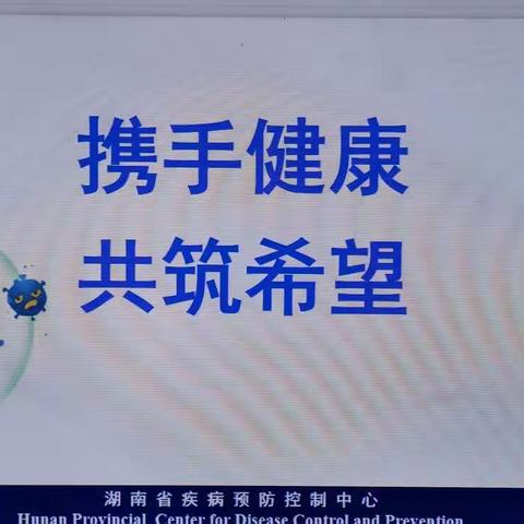 用爱守护，“疫”路同心——流市中心幼儿园开展传染病防控知识培训活动