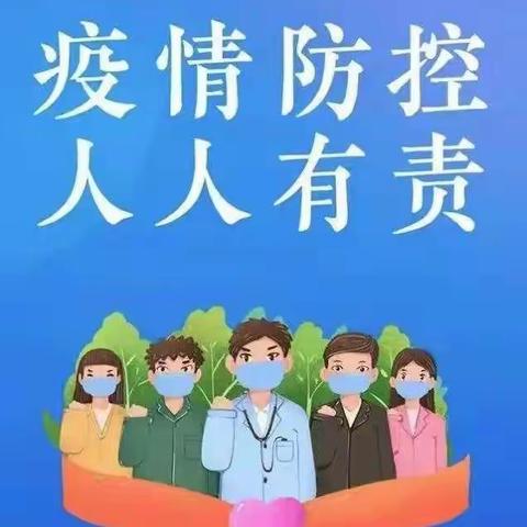 疫情防控，致家长朋友们的一封信———流市中心幼儿园