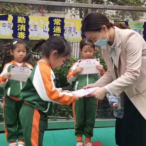 中建幼儿园—果果三班周记