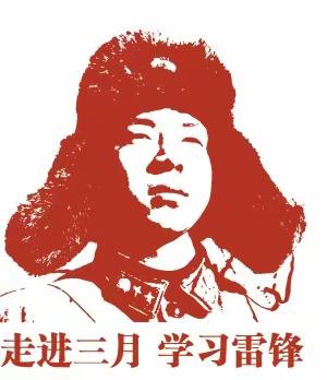 弘扬雷锋精神，优化教学环境—四场小学党支部开展学雷锋主题党日活动