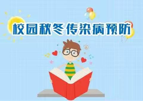 《防控传染病     健康你我他》——忻州市第二实验小学二年级班会活动