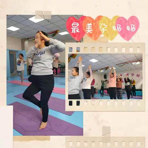 为“爱”运动——孕期瑜伽，中卫市妇幼保健院孕妇学校欢迎您