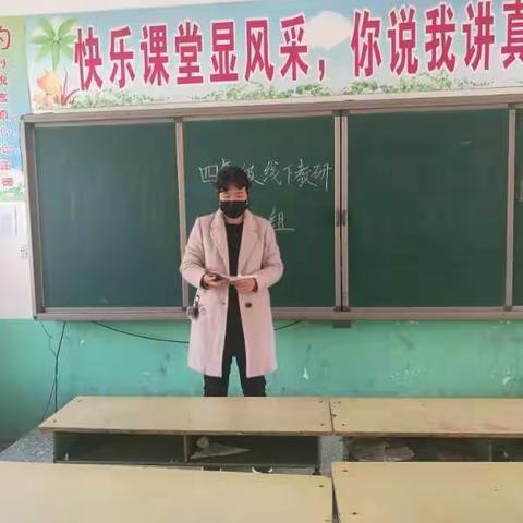 线下教研 智慧互联                第一小学四年级语文线下教研