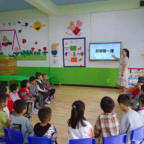 蓝天幼儿园开学第一课