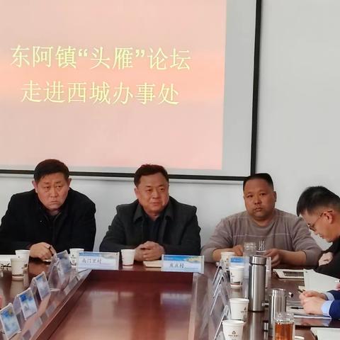 平阴县东阿镇：头雁论坛    开讲思政篇