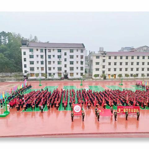 挥洒青春激情        焕发芙蓉光彩——石牛江镇芙蓉学校举行第二届师生运动会开幕式