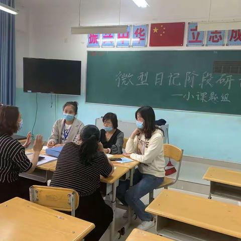 微型日记 伴我们成长