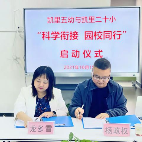 踏踏实实做准备  开开心心入小学——幼儿大班入小学前的准备