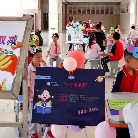 多彩育人 乐享“双减”——凯里市第二十小学2021—2022学年度第二学期“一、二年级无纸化”测评活动
