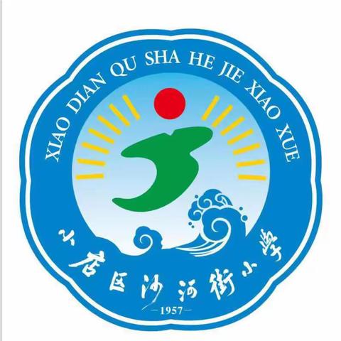 探索部编教材 聚焦课堂实效——沙河街小学青年教师思政课展示活动