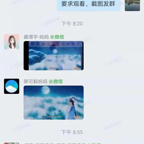 网络大课堂《上九天揽月》