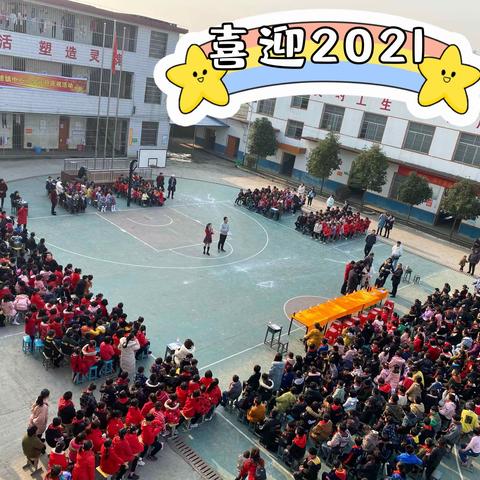 秦桥中心小学元旦汇演