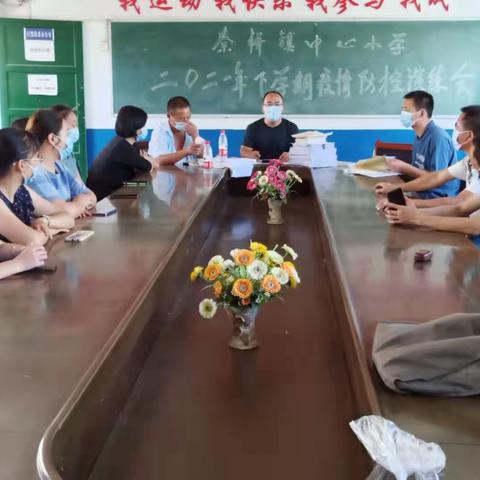 做好防疫演练，共建和谐校园——秦桥镇中心小学秋季开学疫情防控演练