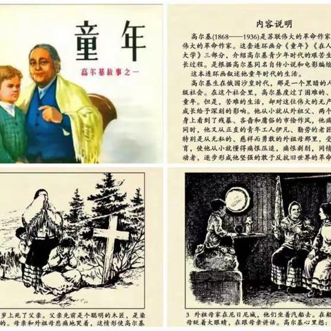 “书香过暑假        快乐读书吧”——沙河街小学五年四班暑假读书时光