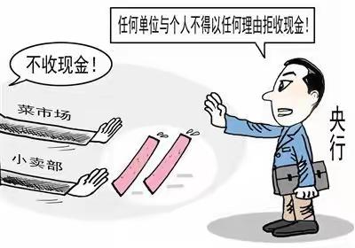 中国农业银行七台河中心分理处开展“抵制拒收人民币现金行为”的宣传活动