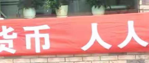 中国农业银行七彩支行反假币宣传活动