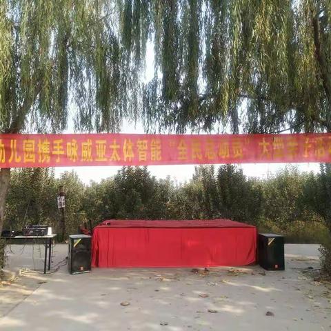 明德幼儿园【全民总动员】2018秋季亲子运动会