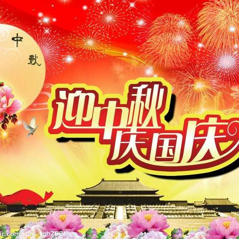 明德幼儿园庆国庆迎中秋联欢会